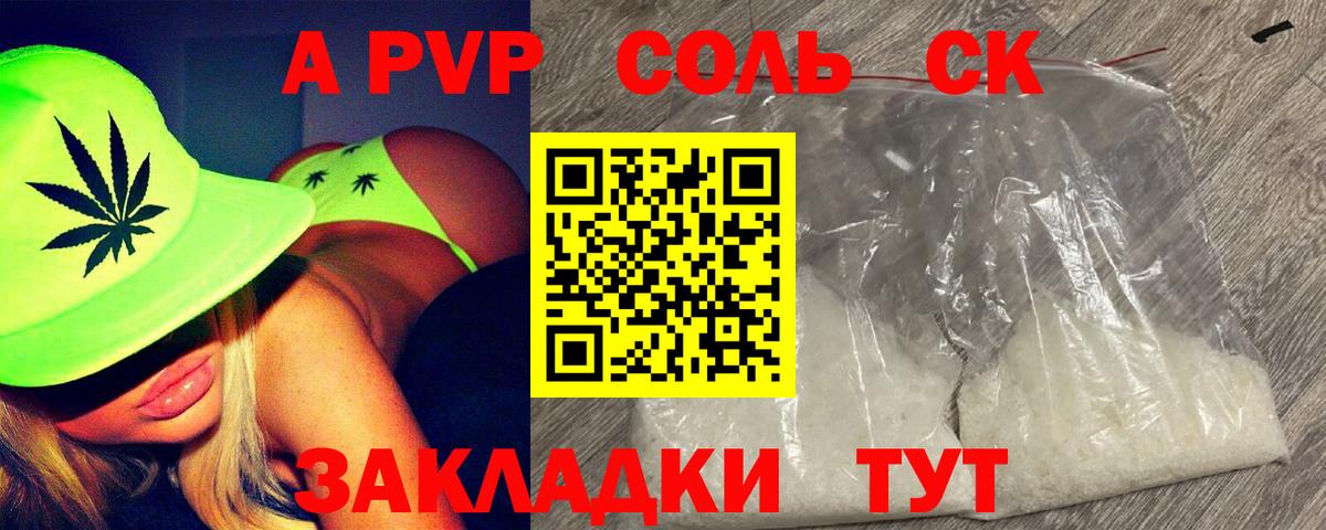 A-PVP СК КРИС  A PVP мука  Каспийск  Вход с VPN 
