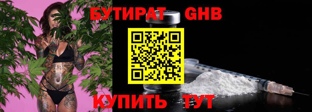 Каспийск  БУТИРАТ оксана  Бутират  Вход с VPN 