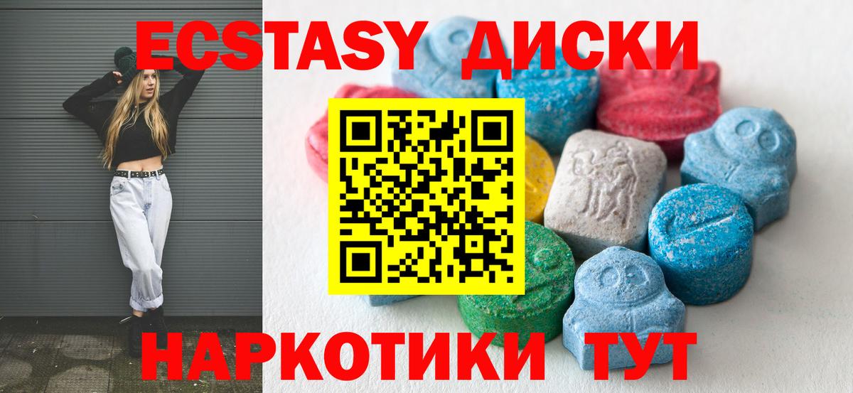 ЭКСТАЗИ XTC  Ecstasy  Каспийск  Вход с VPN  ЭКСТАЗИ Дубай 
