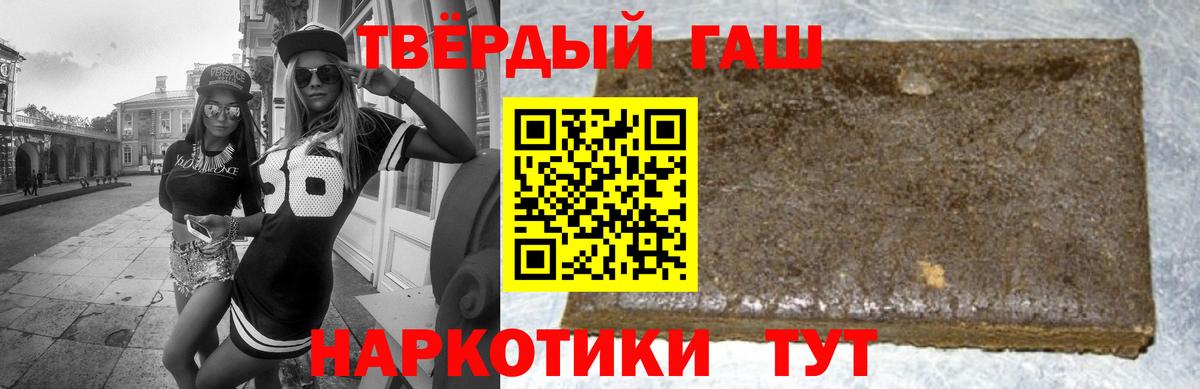 Гашиш  ГАШИШ Premium  Вход с VPN  наркота  Каспийск 