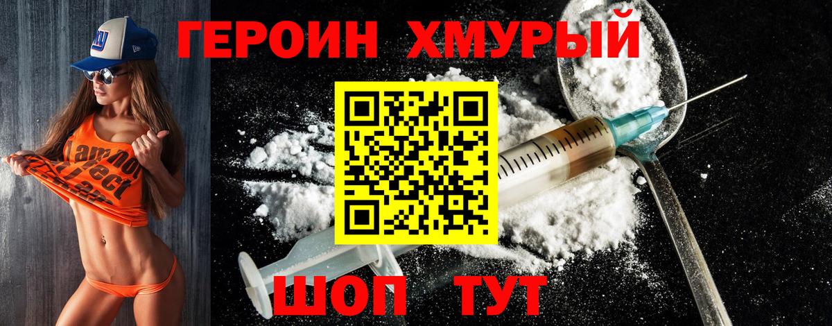 ГЕРОИН  ГЕРОИН гречка  Вход с VPN  Каспийск 