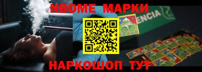 марки nbome Краснодар