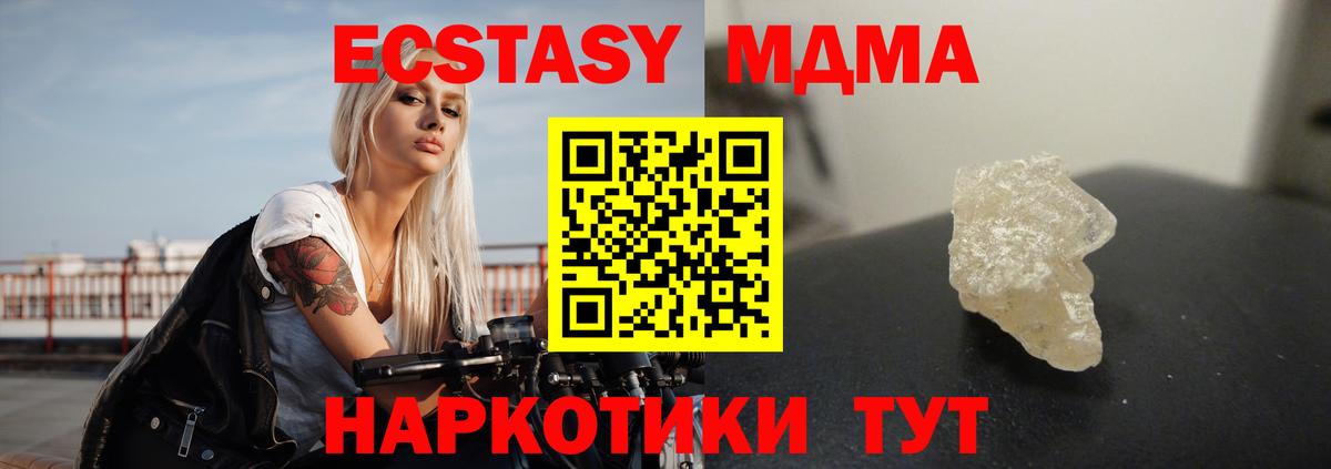 MDMA молли Каспийск