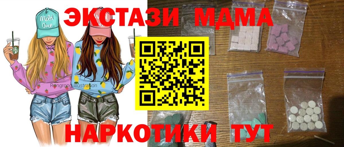 МДМА молли  Вход с VPN  Каспийск  MDMA кристаллы 