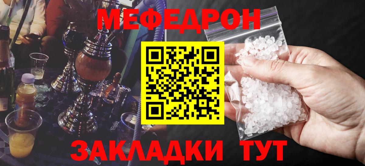 Каспийск  Меф мука  Мефедрон  Вход с VPN 