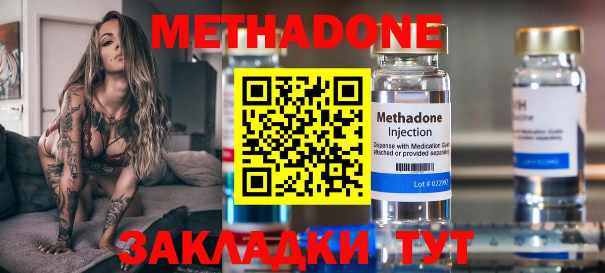 Метадон VHQ  Вход с VPN  МЕТАДОН VHQ  Каспийск 