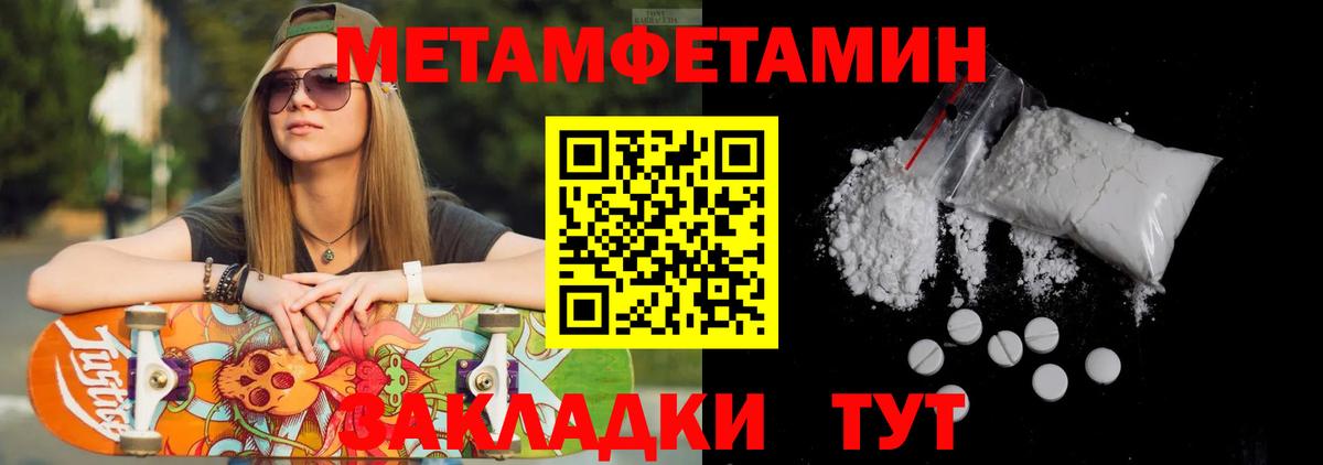 МЕТАМФЕТАМИН мет Каспийск