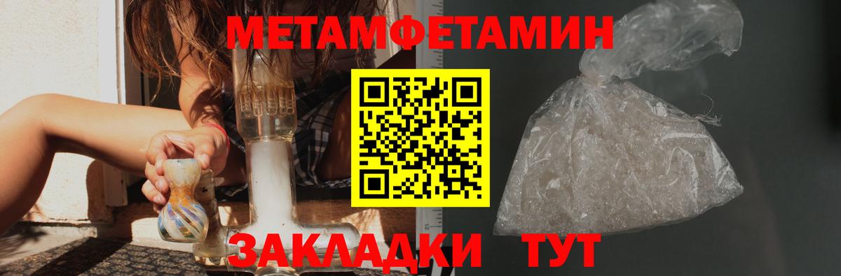 Первитин кристалл  Вход с VPN  Каспийск 